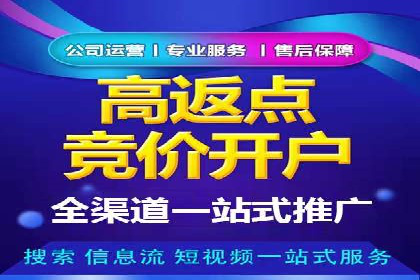 怎样通过网络推广提升竞价广告效果